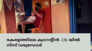 Quarantine rules in kerala for travellers from UK/Quarantine days in kerala/ airtravel guidelines