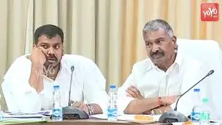 AP Ministers Meeting On Panchayati Raj and Rural Development And Water Resources | YOYO TV Channel