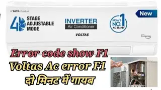 voltas AC Error code show F1 दो मिनट में गायब F1 Error code solution for voltas ac at Home #voltas