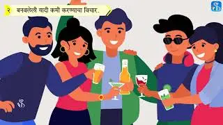 Financial Literacy | Tips to Reduce Expenses | Marathi