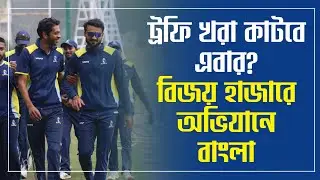 Shami-Akashdeep-Mukesh! ভারতের সেরা Pace Attack নিয়ে Vijay Hazare Trophy জিততে মরিয়া Bengal