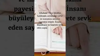 Allahım! Yüce Kitabın hakkında anlayışımı artır