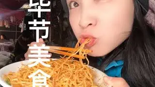 面是越嚼越香的，回味无穷的那种口感 本人很喜欢嗦粉，但是这个面超级好吃！干干的配上鸡丝就找到了碳水的快乐（干噎的那种感觉）面里的脆哨小小的，香香的.….还有花生米，小葱，搅拌均匀，香度拉满！ 面是有
