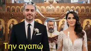 Σε ηλικία 47 ετών, ο Μιχάλης Χατζηγιάννης παντρεύεται: εξομολογείται και αποκαλύπτει . «Την αγαπώ».