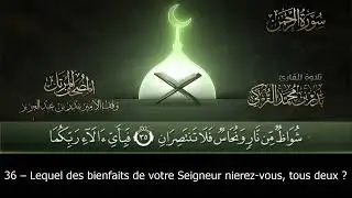 Sourate Ar-Rahman | Badr Al-Turki (55) سورة الرحمن | بدر التركي