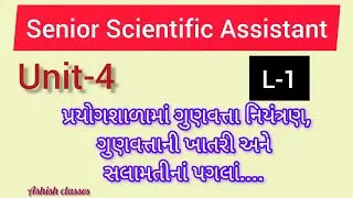 Unit-4:Senior scientific assistant#gpcb#gsssb #laboratory#question#answer#exam#2025  