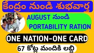 #PORTABILITY RATION, #FREE RATION, #AP RATION