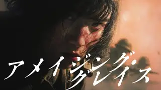 アメイジング・グレイス【AI MUSIC VIDEO】
