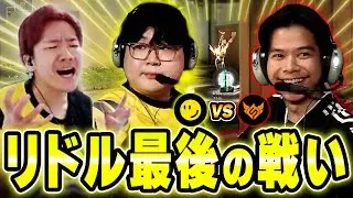 [RID vs FS] Biju cheers on RIDDLE in their final battle of the 2025 season [VCT Ascension Pacific...