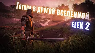 [4] путь к Финалу - Супермен набирает Топливо | ELEX 2