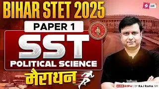 Bihar STET Political Science Marathon Class 2025 | Bihar STET SST Paper 1 By Raj Sir