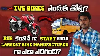 Tvs Bikes History In Telugu | Tv sundaram Biography in Telugu