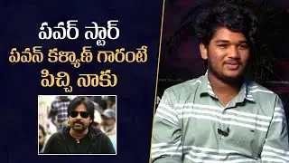 Narappa Fame Rocky Superb Words About Power Star Pawan Kalyan | Mana Stars Plus
