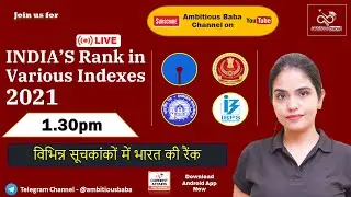 India&rsquo;s Rank in Various Indexes 2021