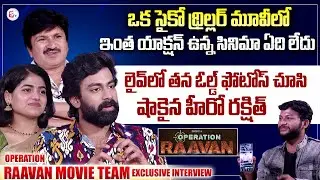 Operation Raavan Movie Team Exclusive Interview | Rakshit Atluri | Sangeerthana | Rocket Raghava
