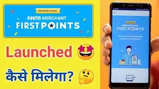 Paytm Merchant/Wallet First Points &brvbar; Paytm Wallet First Points &brvbar; Paytm Merchant Points &brvbar;Paytm Points