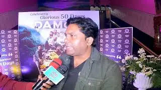Daman 50 Days Celebration||Odia New Film||Babushaan Mohanty ||Daman Director Vishal Mourya