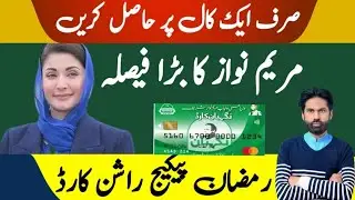 How to Apply for Ramadan Nigehban Card: Step-by-Step Registration Guide 2026