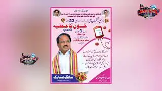 SABIQ MLA JADCHERLA Dr.C LAXMA REDDY KE JANAM DIN KE MOQE PAR KHOON ATIYA CAMP 