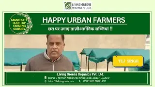 Our happy urban farmers | Jaipur Subsidy | The Living Greens