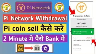 pi coin sell kaise kare | pi network withdrawal | how to sell pi coin | pi network