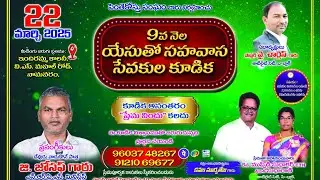 pastor fellow sheep namavaram 22/03/2025 NRPS MINISTRIES JOSEPH GARU//JOHN DAVID GARU//