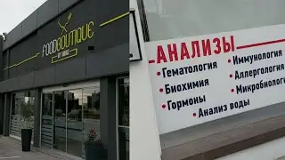 ГДЕ ВКУСНО И НЕ ДОРОГО ПОЕСТЬ В ЛИМАССОЛЕ😋👍НАШЛА ЛАБОРАТОРИЮ😷