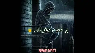 pashto poetry |pashto shayari | WhatsApp status|sad status @S Writes|#short