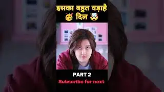 Oversize Love 2020 (Korean Drama) Hindi Explanation &ndash; Part 2 🔥 #film #explainedinhind