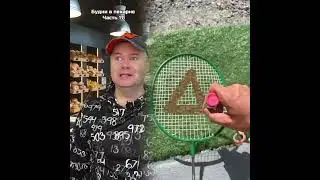 Будни в пекарне. Часть 17