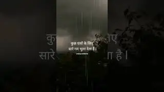 🥀🌧𝐁𝐚𝐫𝐢𝐬𝐡 𝐪𝐮𝐨𝐭𝐞𝐬 || 𝐙𝐢𝐧𝐝𝐚𝐠𝐢 𝐬𝐡𝐚𝐲𝐚𝐫𝐢 || 𝐋𝐢𝐟𝐞 𝐩𝐨𝐞𝐭𝐫𝐲 || #𝐛𝐚𝐫𝐢𝐬𝐡 𝐭𝐡𝐨𝐮𝐠𝐡𝐭𝐬 || #𝐬𝐡𝐨𝐫𝐭𝐬 || #𝐭𝐡𝐨𝐮𝐠𝐡𝐭𝐬🖤🥀