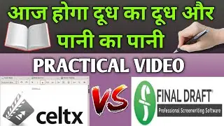 Celtx vs Final draft | Best script writing software | Final Draft Script Writing