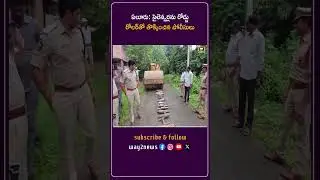 ఏలూరు: సైలెన్సర్లను రోడ్డు రోలర్&zwnj;తో తొక్కించిన పోలీసులు | Eluru | Way2news Telugu