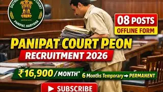 Panipat Court Recruitment 2026 Peon 08 posts||offline application start Age 18-42||last date 07 feb👍