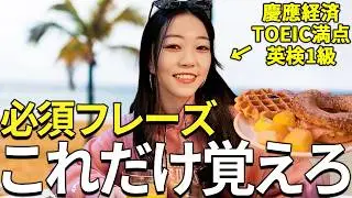 【保存必須】チェックインすらできねぇ奴、全員しばくぞ！ホテル英会話はこれだけ覚えろ卍