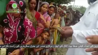 Bihar Flood Relief by Safa Baitul Maal 2016