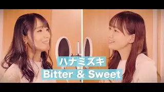Bitter & Sweet「ハナミズキ」カバー