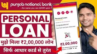 punjab national bank se personal loan kaise le | pnb personal loan online apply | pnb personal loan