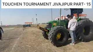 Jivajipur tractor touchen tournament 🔥