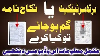 Nikah Nama Ya Birth Certificate Miss Hojay to? 