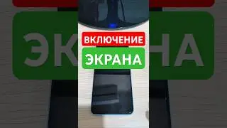 КАК АКТИВИРОВАТЬ ФУНКЦИЮ ВКЛЮЧЕНИЯ ЭКРАНА ПРИ ПОДНЯТИИ СМАРТФОНА