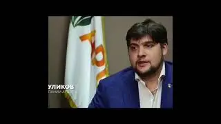 Выступление Президента Компании 