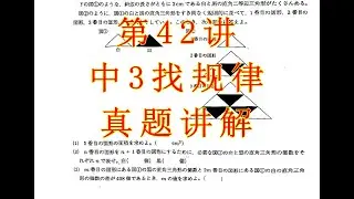 日本高受真题讲解-找规律