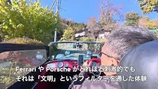 ケータハム セブン Caterham Seven 白石峠  🎧 雑感