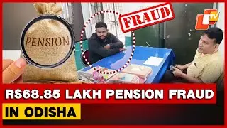 Former Dhenkanal Treasury Clerk Arrested In Rs 68.85 Lakh Pension Fund Fraud In Odisha