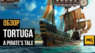 Tortuga: A Pirate&rsquo;s Tale обзор. Тактические морские сражения в Золотой эпохе пиратов Карибского моря