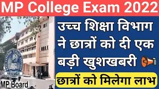 mp ug pg exam news today 2022/mp ug exam news 2022/mp pg exam news 2022/mp ug pg exam news/mp board