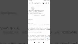 1st & 2nd semester Promoted Students can fill the form liberalised by JUT
