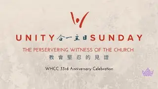 6/2/2024 | Unity Sunday  合一主日