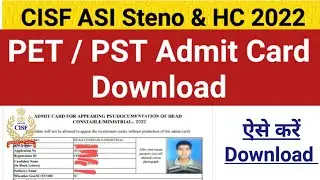 CISF ASI Steno & HC 2022 Admit Card Download | Cisf HCM Admit Card Download Kese Kare#cisf2022